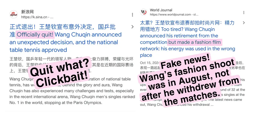 Challenge of finding reliable Chinese sources on Wang Chuqin and table tennis.