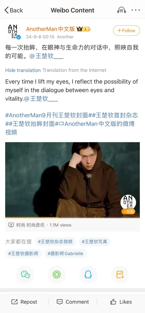 Example of Weibo Translation