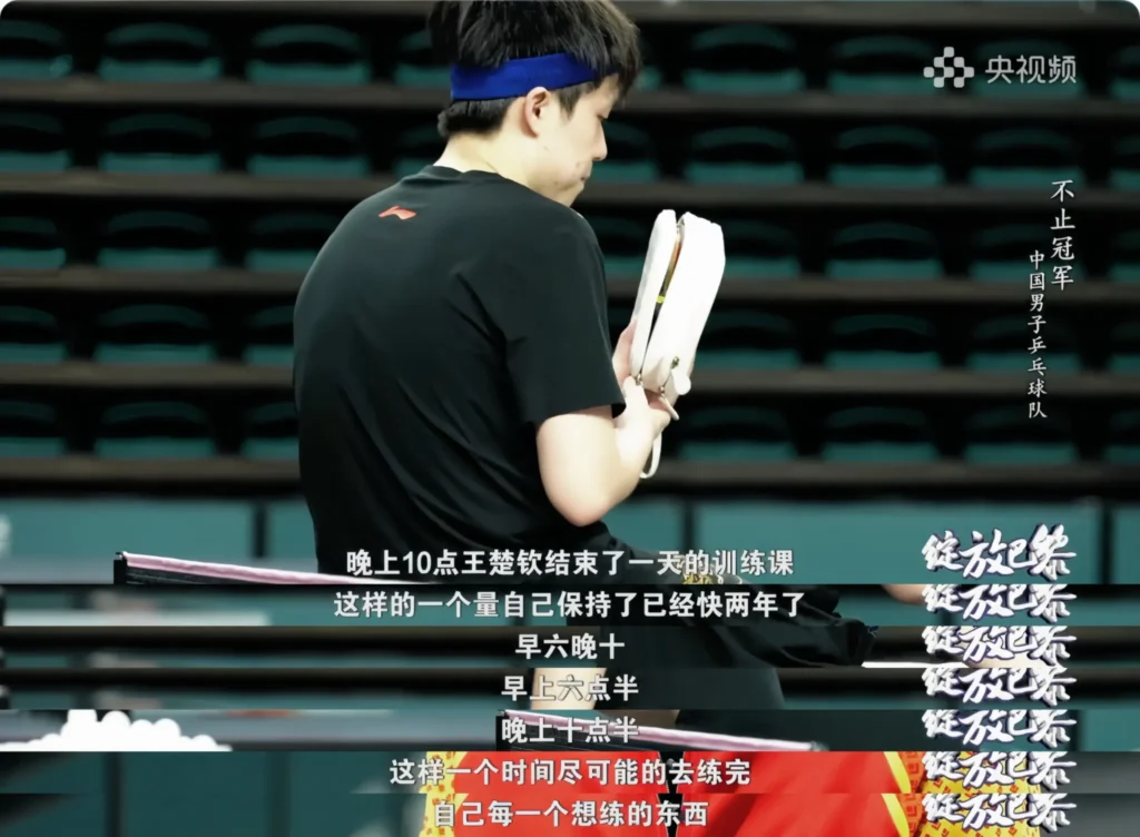 By 10 at night, Wang Chuqin’s day of training is finally done. “I’ve kept this load for almost two years. From 6:30 in the morning to 10:30 at night, I try to cover everything I want to practice.”