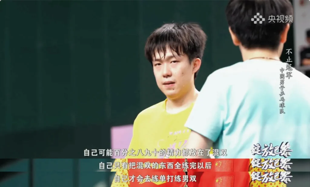 Wang Chuqin: “I’m putting 80% to 90% of my energy into mixed doubles. Only after I finish all the mixed doubles training will I turn to singles and men’s doubles.”