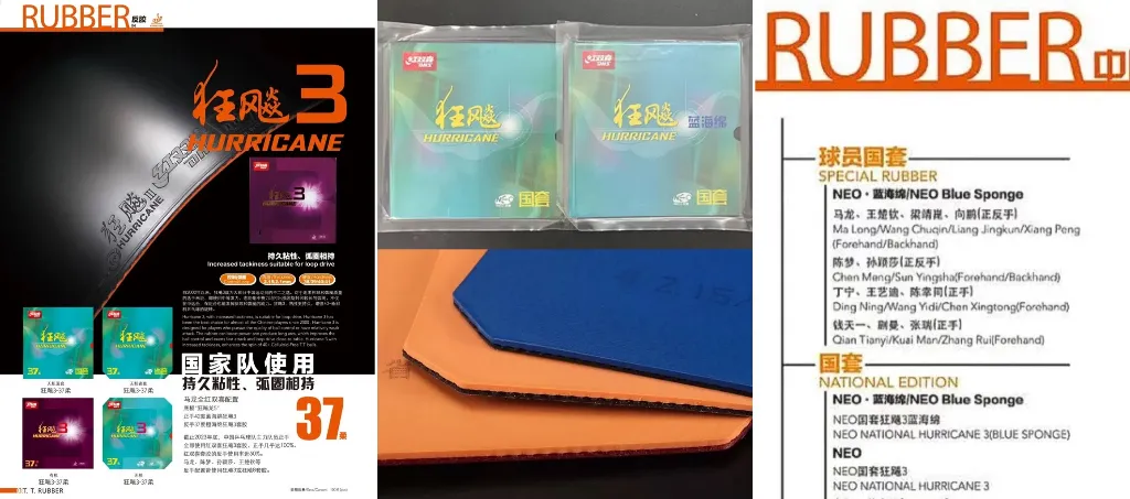 DHS Hurricane 3 Rubber that Wang Chuqin used