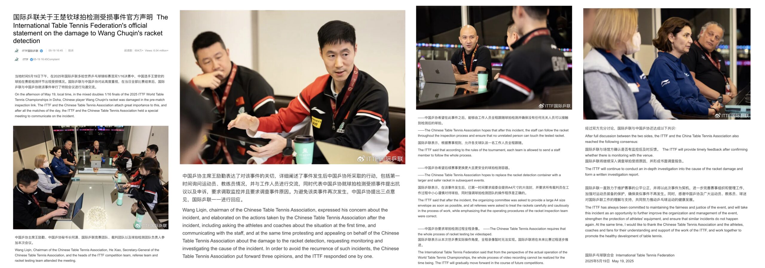 ITTF's official statement on the damage to Wang Chuqin's racket