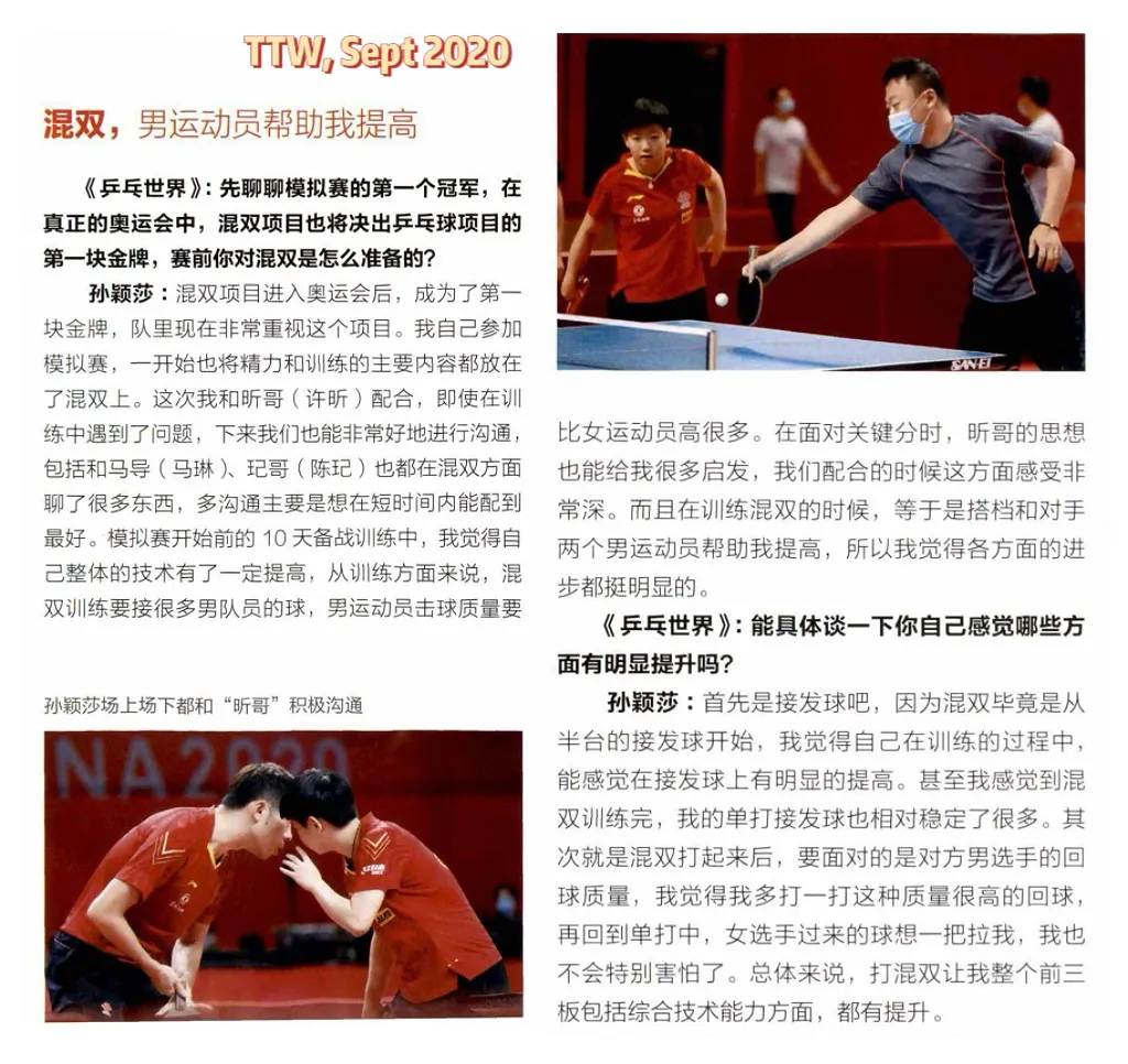 Sun Yingsha's interview about mixed doubles in Table Tennis World, Sept 2020.
